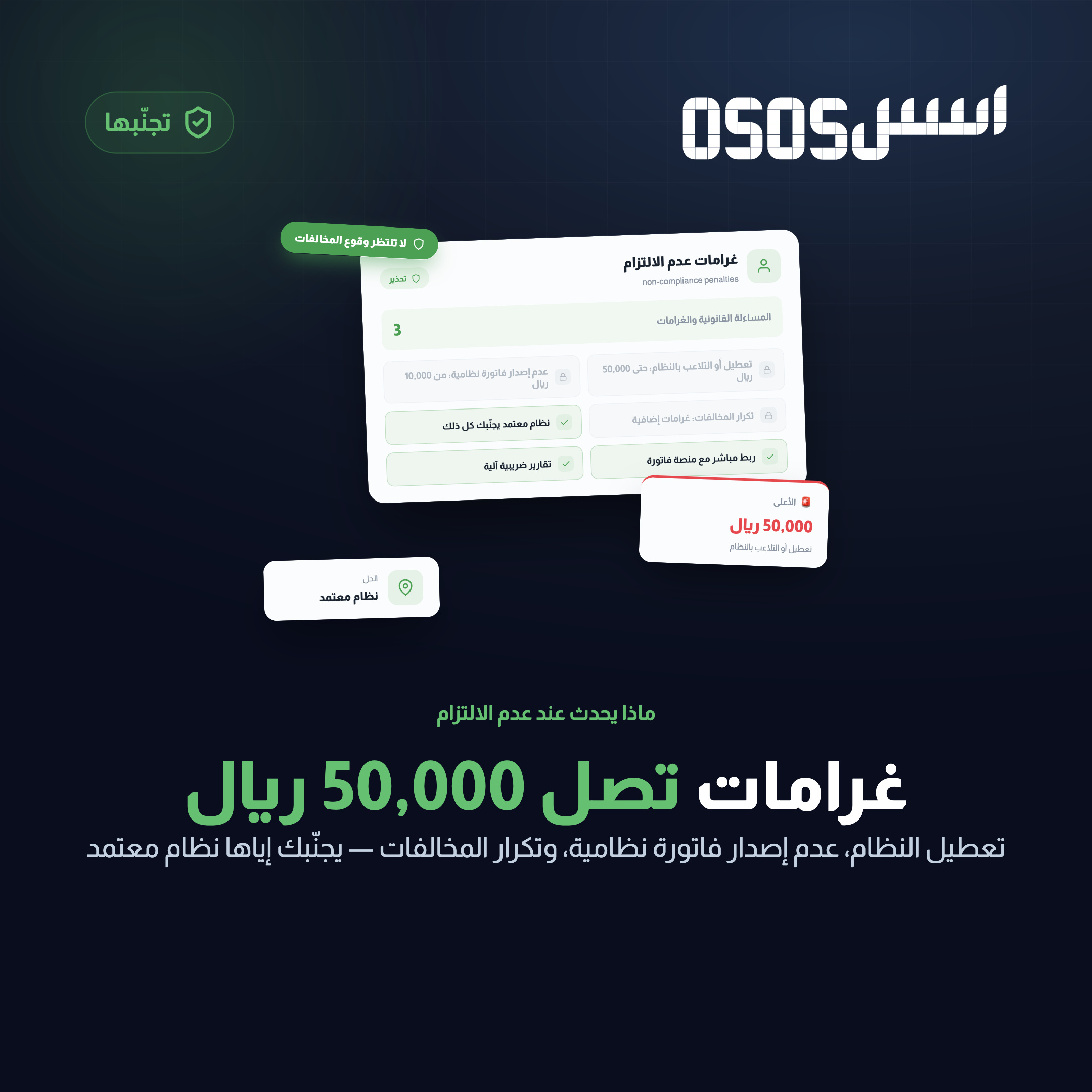 ما هي الفاتورة الإلكترونية في السعودية؟ دليل شامل
