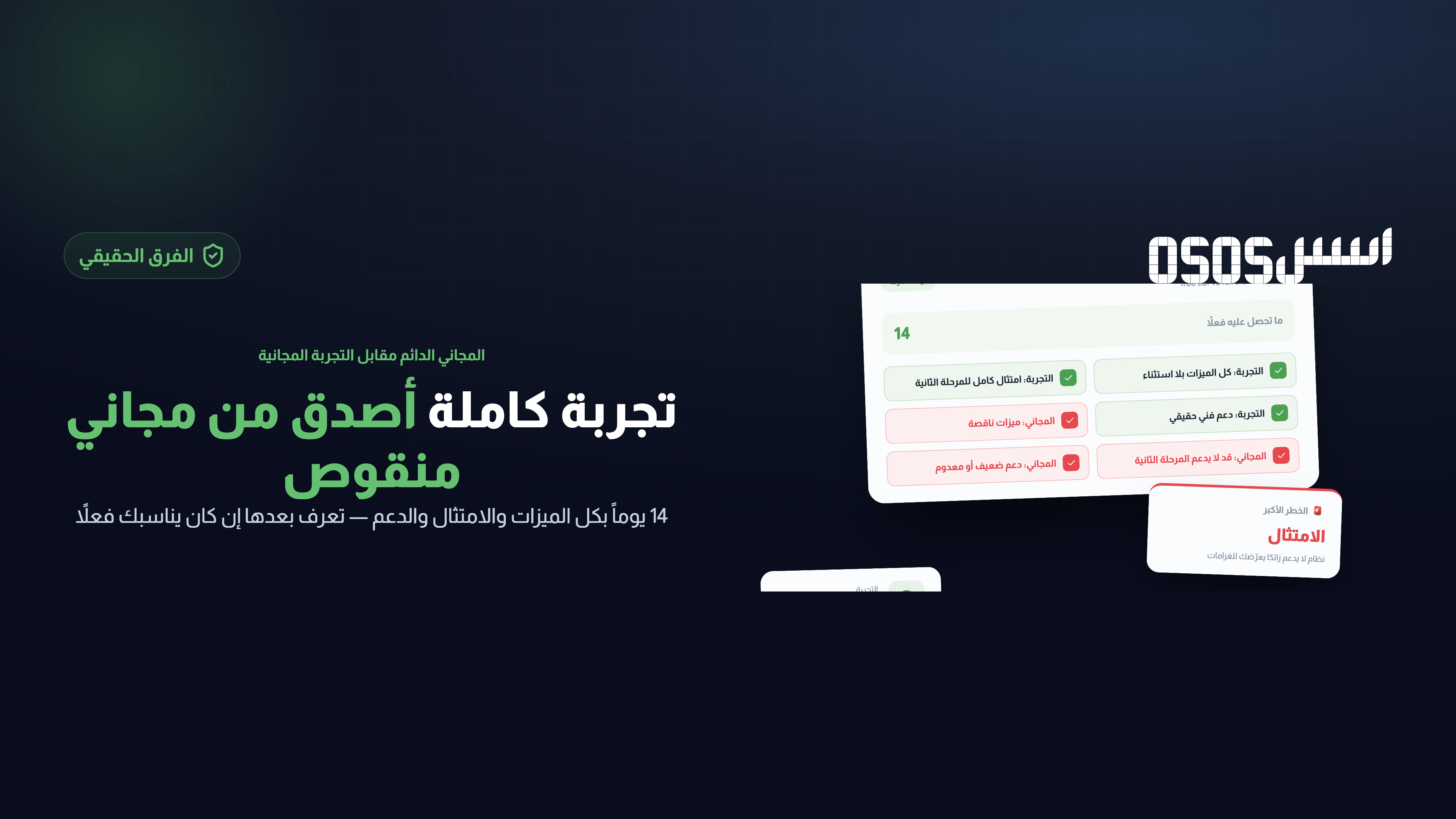 برنامج فاتورة إلكترونية مجاني: الحقيقة والبدائل
