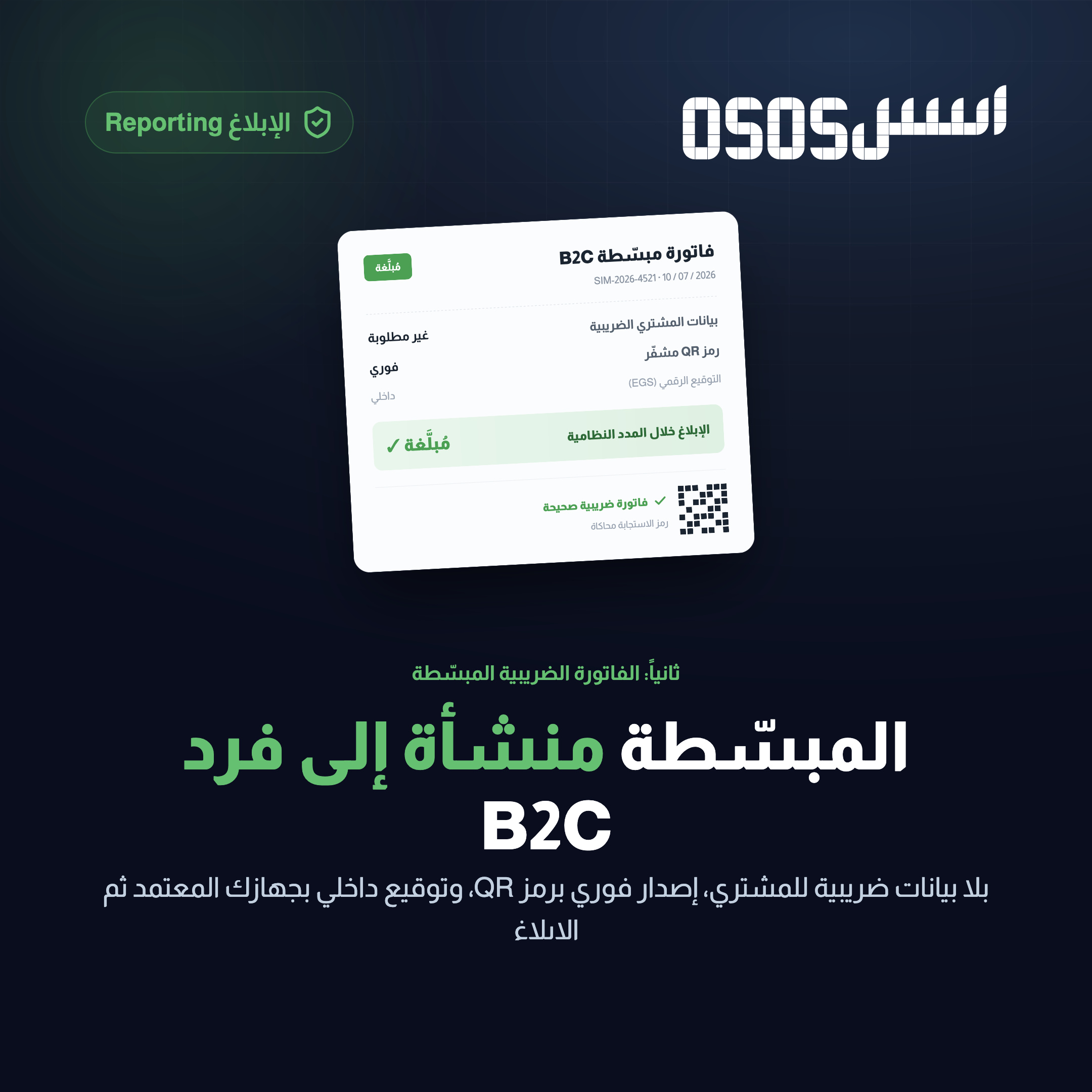 الفرق بين الفاتورة الضريبية والمبسطة: دليل أصحاب الأعمال لتجنب الغرامات