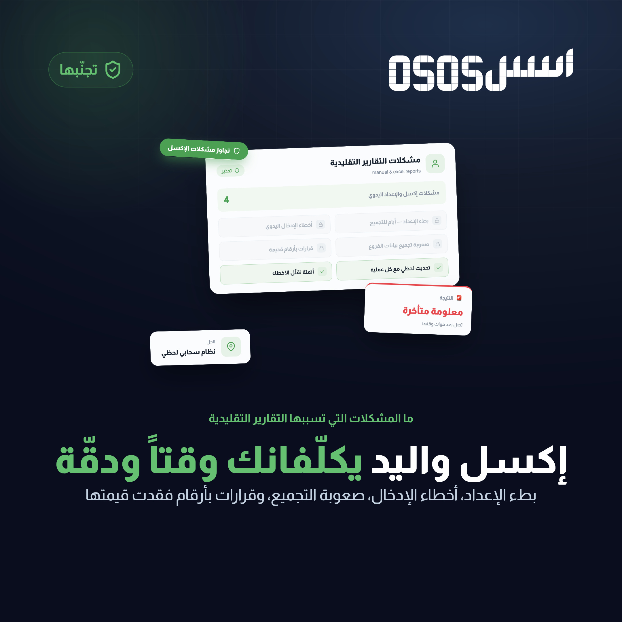 كيف يساعد البرنامج المحاسبي السحابي على تحسين إدارة المبيعات والمخزون في الشركات السعودية؟
